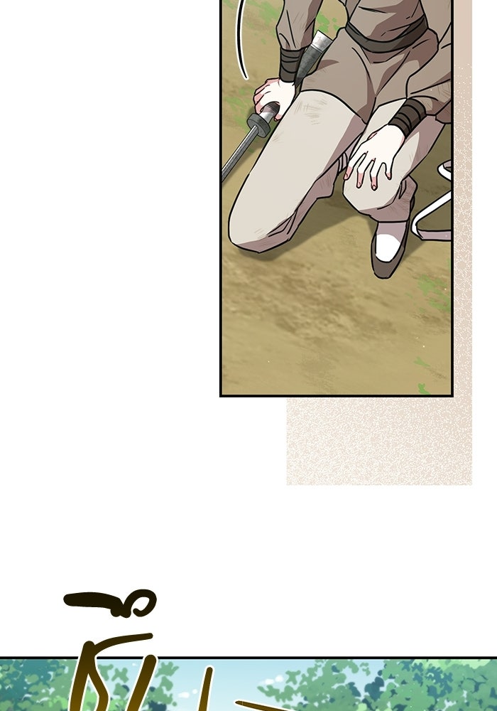 บุตรสาวคนโตผู้ปกป้องตระกูลทัง - หน้า 39