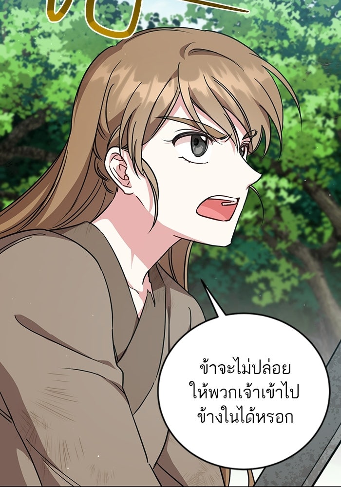 บุตรสาวคนโตผู้ปกป้องตระกูลทัง - หน้า 40