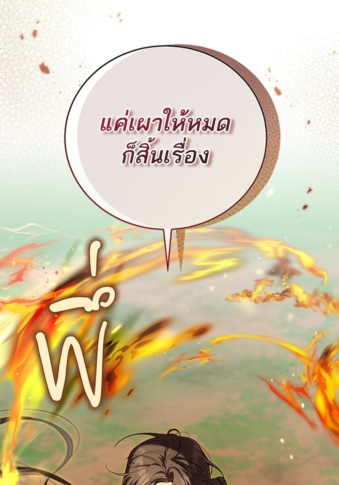 บุตรสาวคนโตผู้ปกป้องตระกูลทัง - หน้า 6