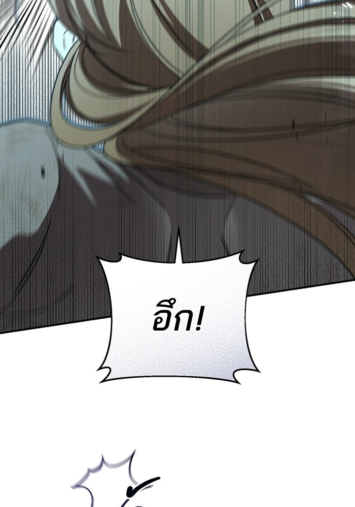 บุตรสาวคนโตผู้ปกป้องตระกูลทัง - หน้า 63