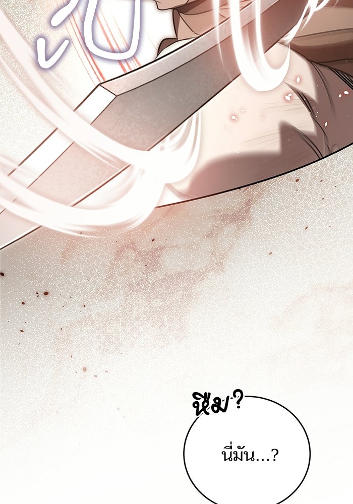 บุตรสาวคนโตผู้ปกป้องตระกูลทัง - หน้า 69