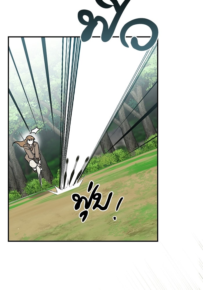 บุตรสาวคนโตผู้ปกป้องตระกูลทัง - หน้า 71