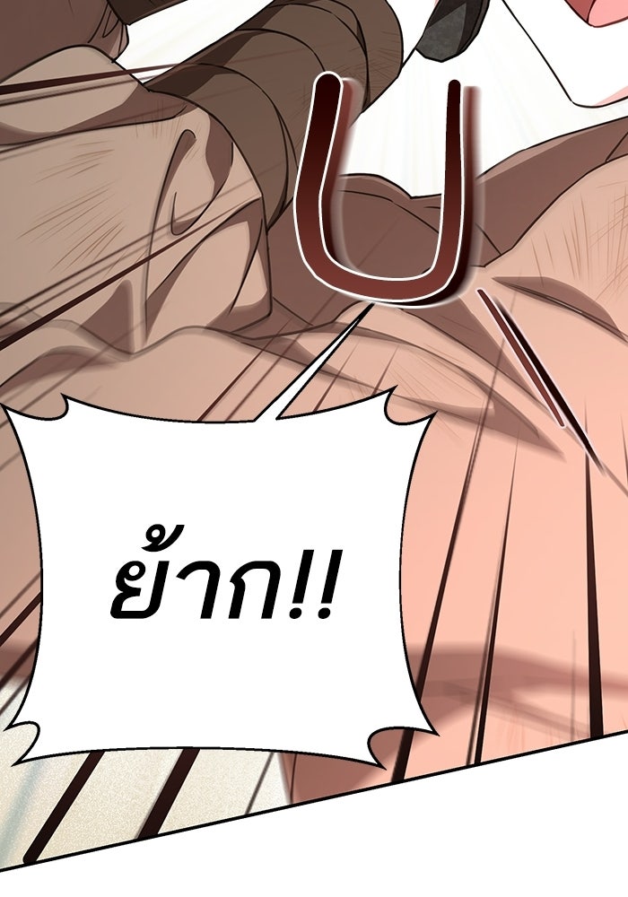 บุตรสาวคนโตผู้ปกป้องตระกูลทัง - หน้า 76