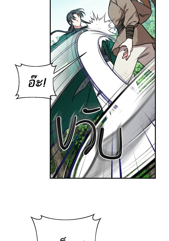 บุตรสาวคนโตผู้ปกป้องตระกูลทัง - หน้า 80
