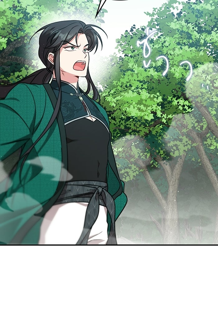 บุตรสาวคนโตผู้ปกป้องตระกูลทัง - หน้า 82