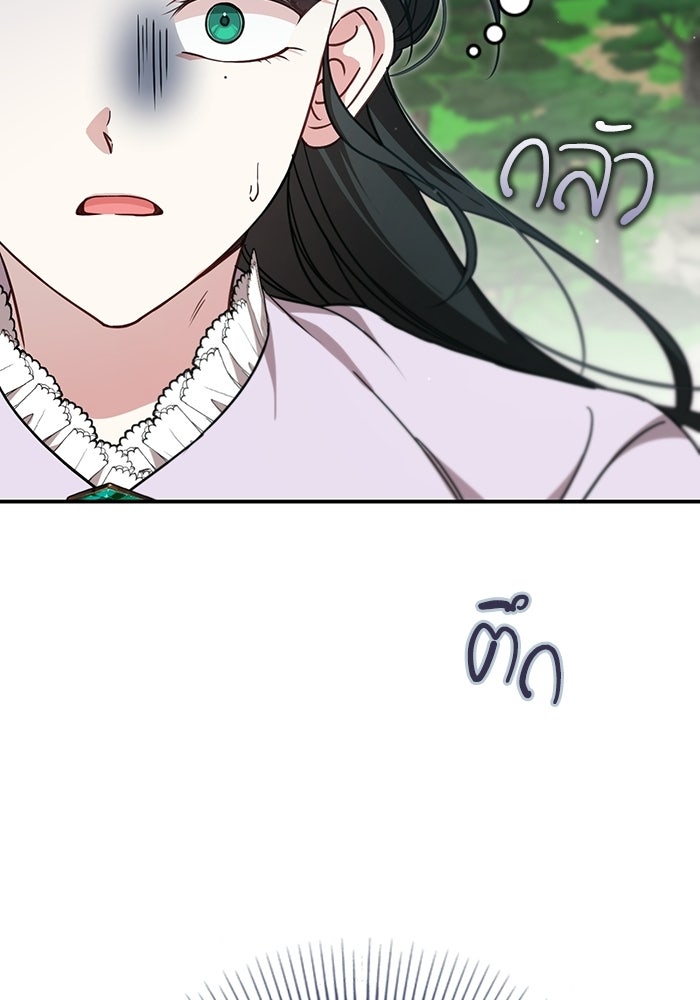 บุตรสาวคนโตผู้ปกป้องตระกูลทัง - หน้า 89