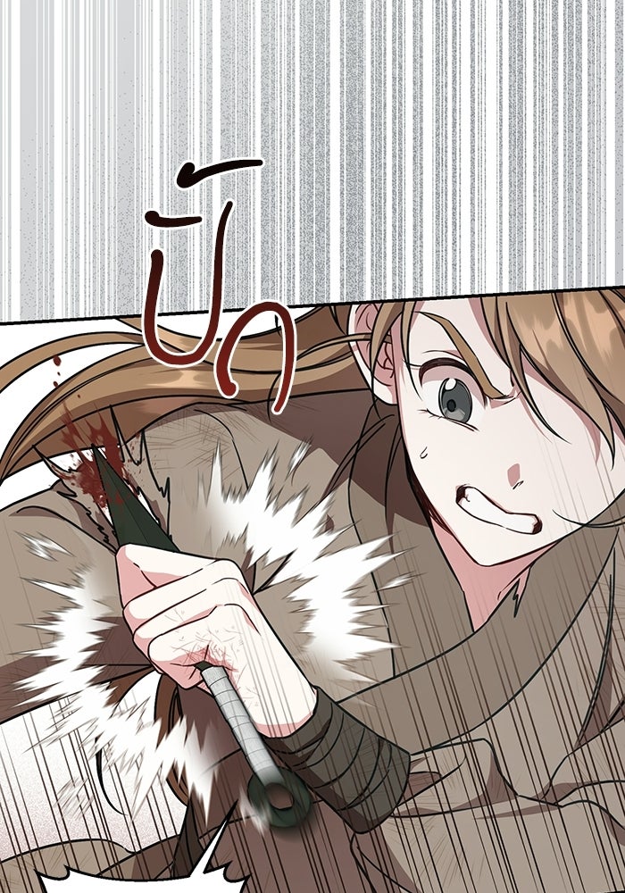 บุตรสาวคนโตผู้ปกป้องตระกูลทัง - หน้า 95