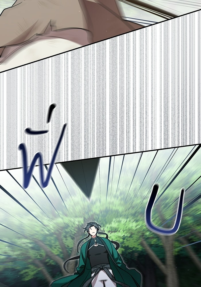 บุตรสาวคนโตผู้ปกป้องตระกูลทัง - หน้า 97