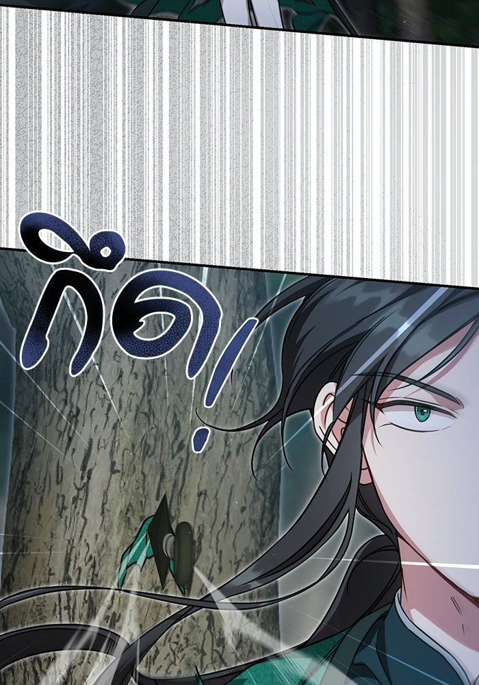บุตรสาวคนโตผู้ปกป้องตระกูลทัง - หน้า 98