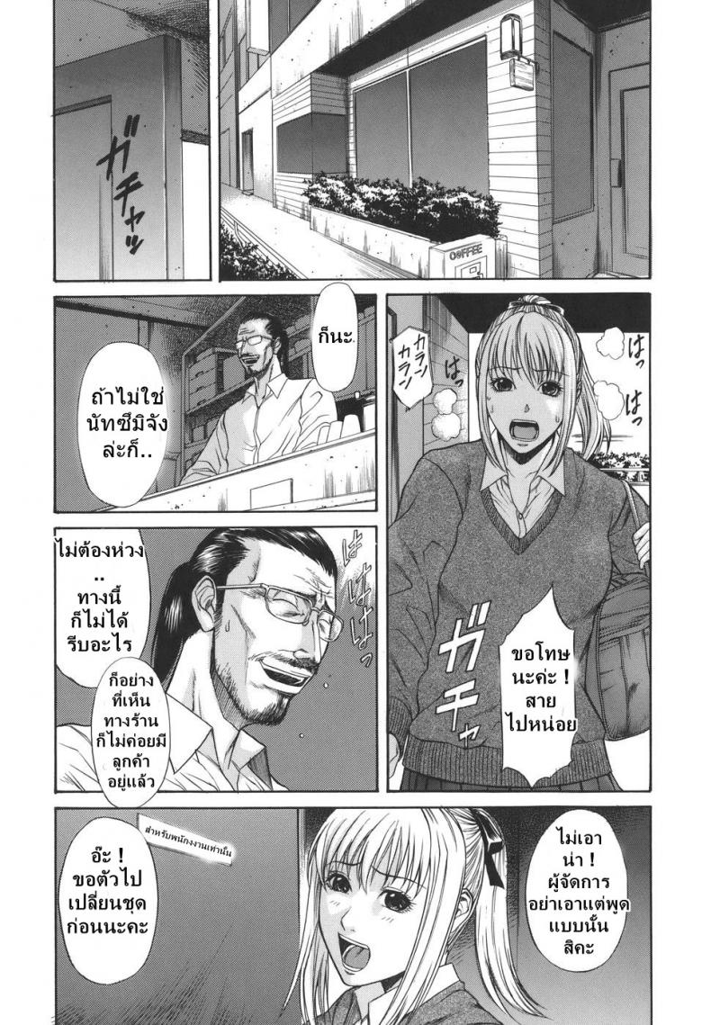 ผู้จัดการแอบลักหลับ [sunagawa tara] Sexualizm 3 – Embrace - หน้า 3