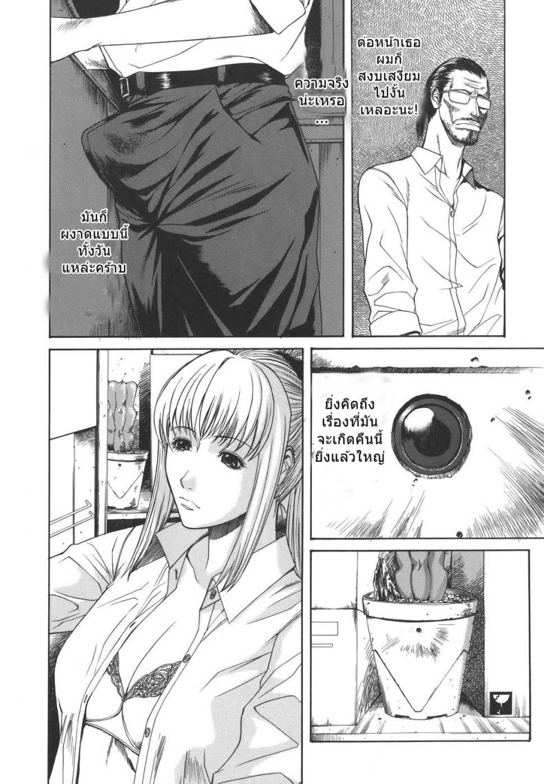 ผู้จัดการแอบลักหลับ [sunagawa tara] Sexualizm 3 – Embrace - หน้า 4
