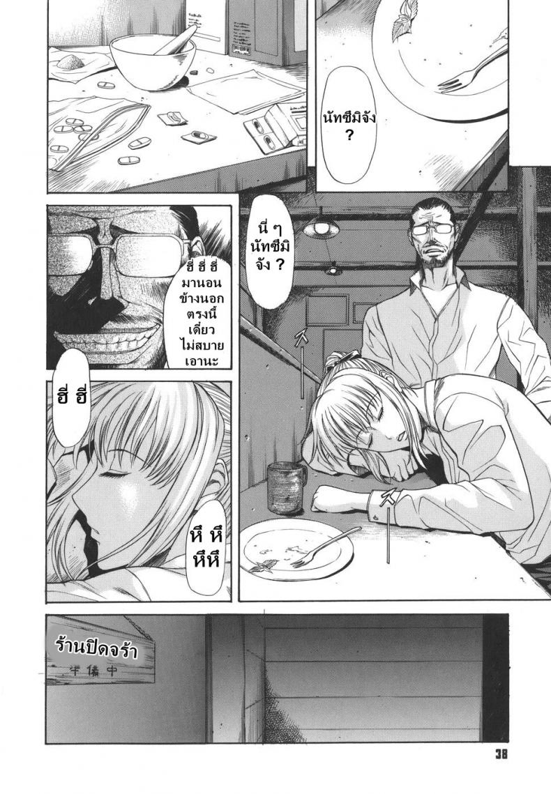 ผู้จัดการแอบลักหลับ [sunagawa tara] Sexualizm 3 – Embrace - หน้า 6