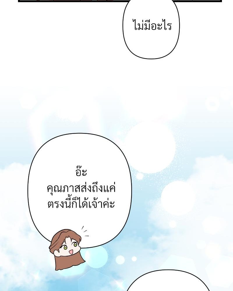สาวเอย...จงอยู่จนกว่าศัตรูจะตายเรียบ! - หน้า 100