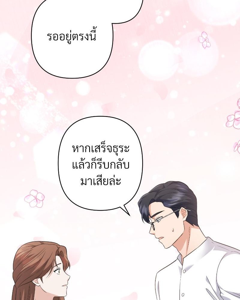 สาวเอย...จงอยู่จนกว่าศัตรูจะตายเรียบ! - หน้า 110