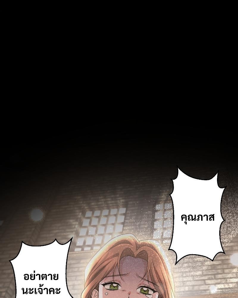 สาวเอย...จงอยู่จนกว่าศัตรูจะตายเรียบ! - หน้า 12