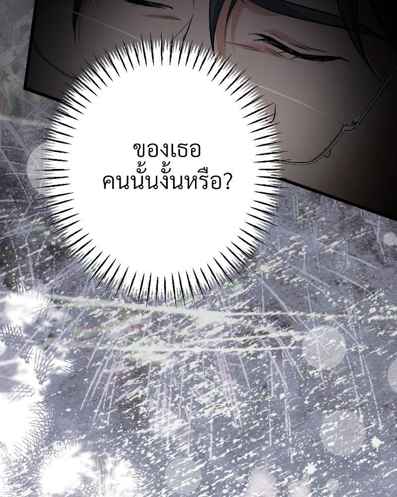 สาวเอย...จงอยู่จนกว่าศัตรูจะตายเรียบ! - หน้า 17