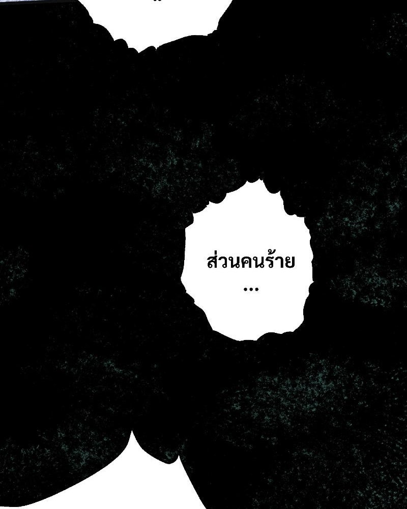 สาวเอย...จงอยู่จนกว่าศัตรูจะตายเรียบ! - หน้า 14