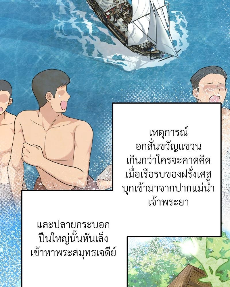 สาวเอย...จงอยู่จนกว่าศัตรูจะตายเรียบ! - หน้า 2