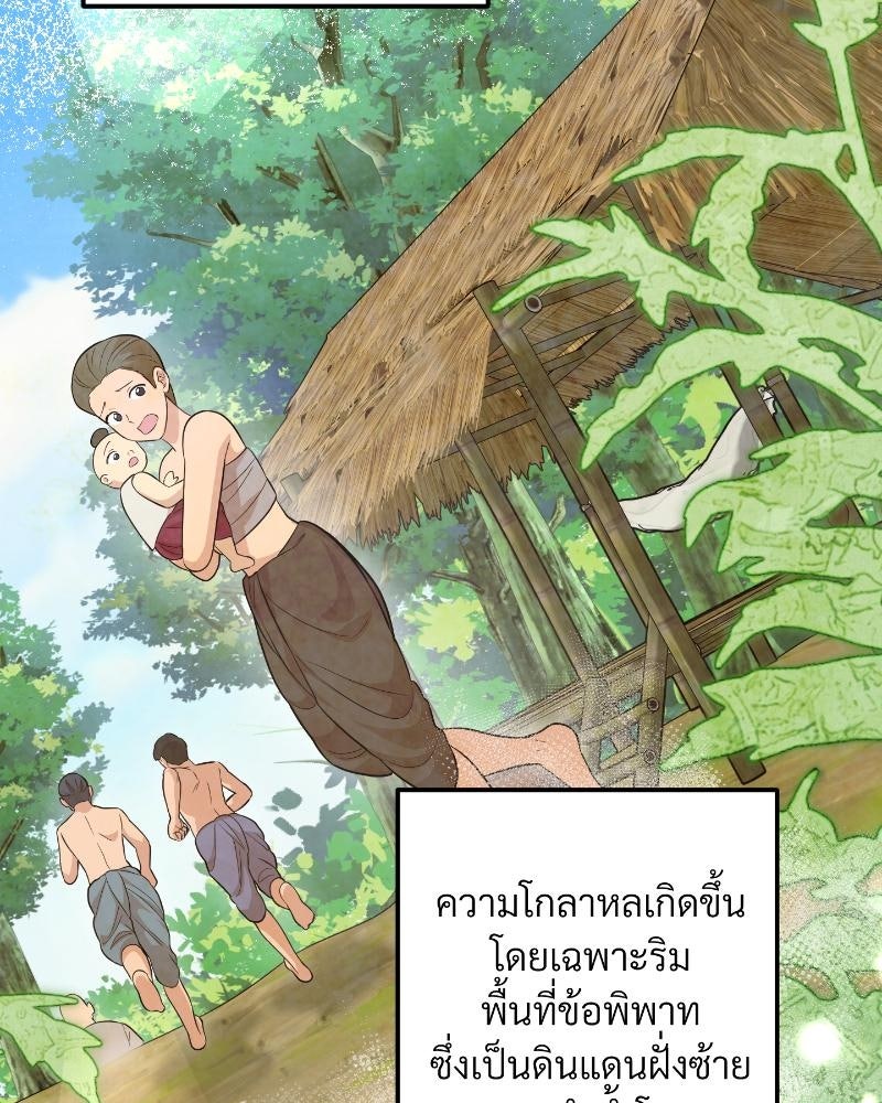สาวเอย...จงอยู่จนกว่าศัตรูจะตายเรียบ! - หน้า 3