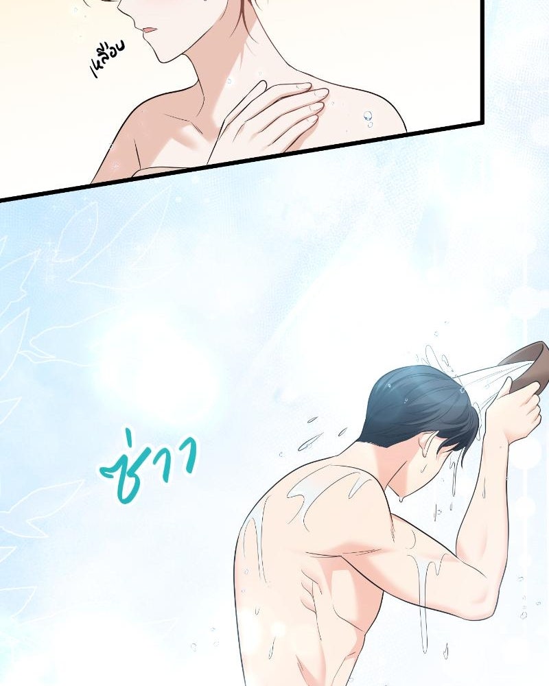 สาวเอย...จงอยู่จนกว่าศัตรูจะตายเรียบ! - หน้า 39