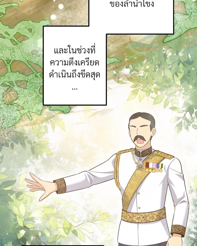 สาวเอย...จงอยู่จนกว่าศัตรูจะตายเรียบ! - หน้า 4