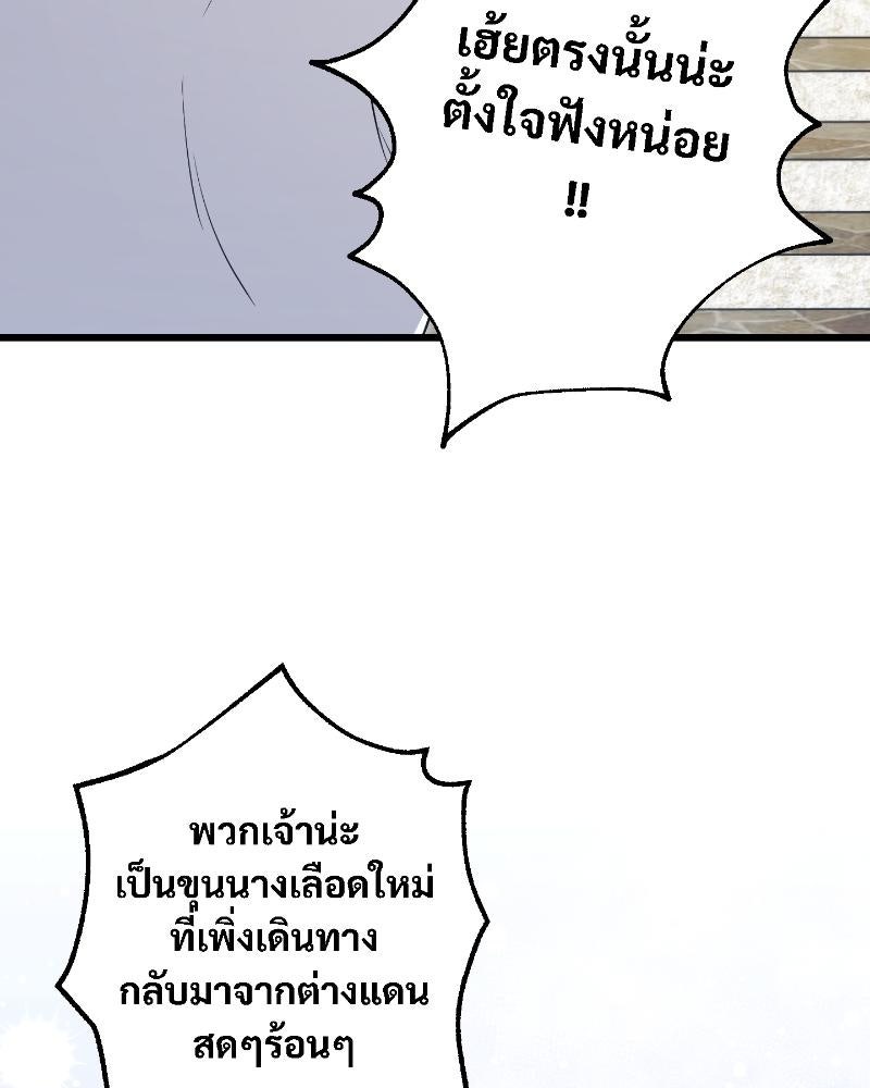 สาวเอย...จงอยู่จนกว่าศัตรูจะตายเรียบ! - หน้า 7