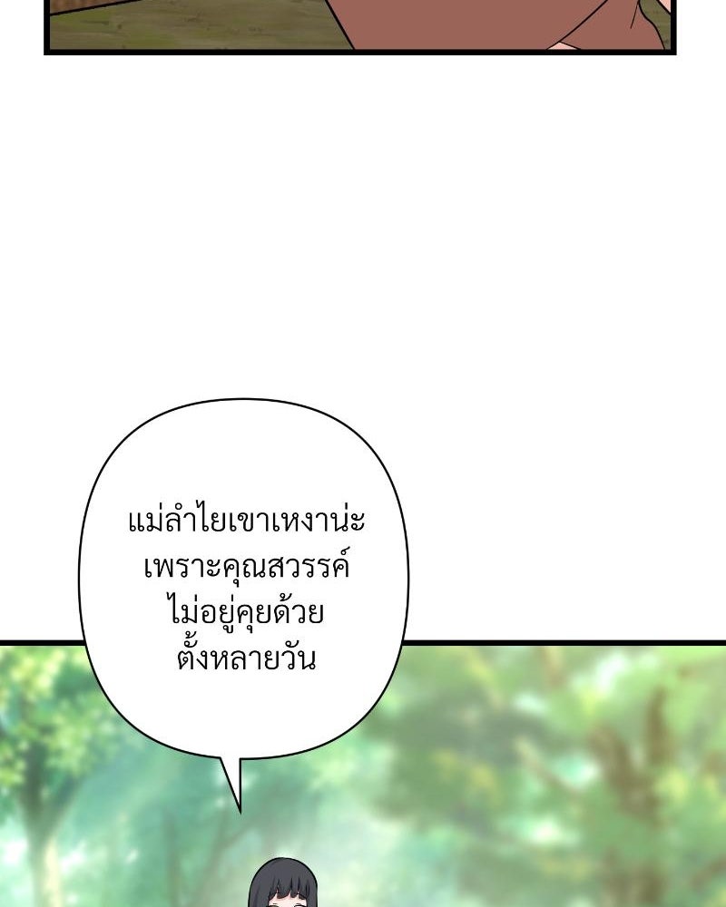 สาวเอย...จงอยู่จนกว่าศัตรูจะตายเรียบ! - หน้า 47