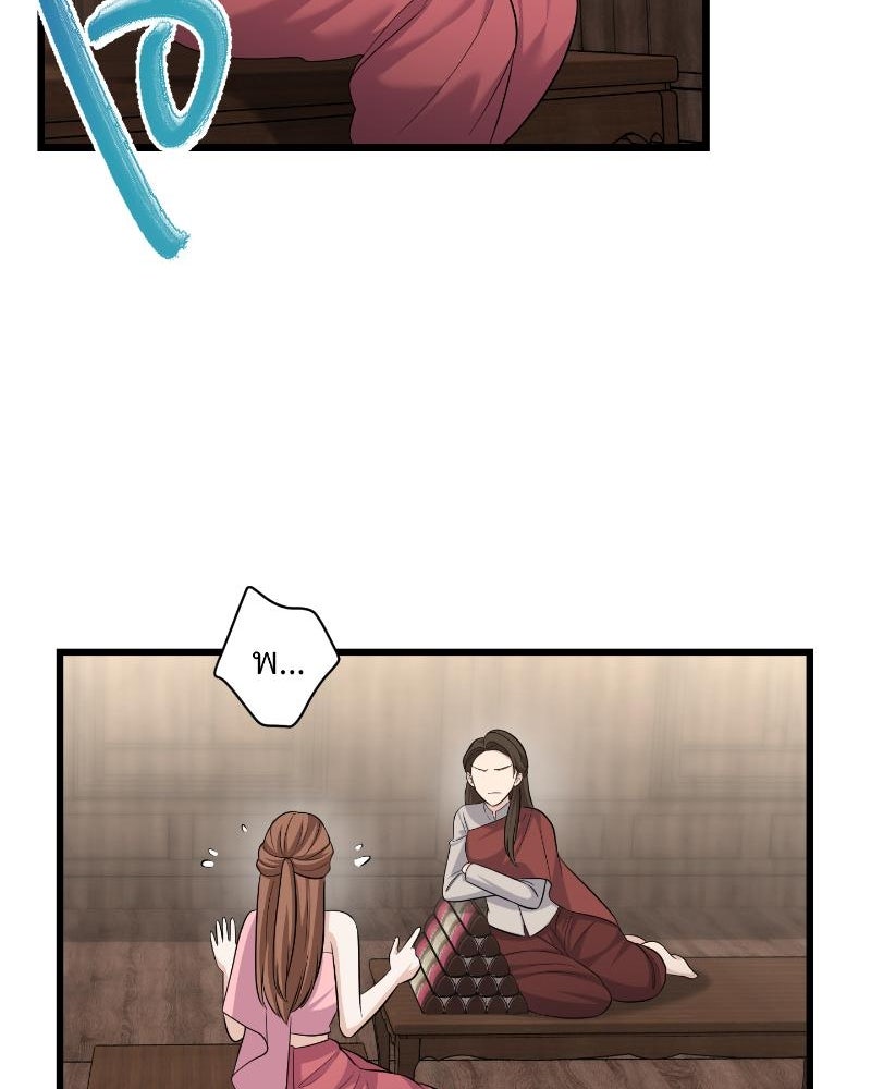 สาวเอย...จงอยู่จนกว่าศัตรูจะตายเรียบ! - หน้า 63