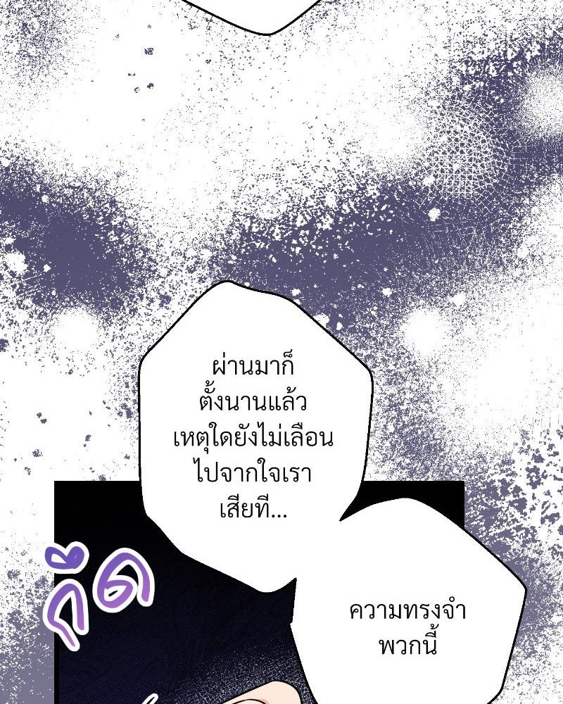 สาวเอย...จงอยู่จนกว่าศัตรูจะตายเรียบ! - หน้า 32