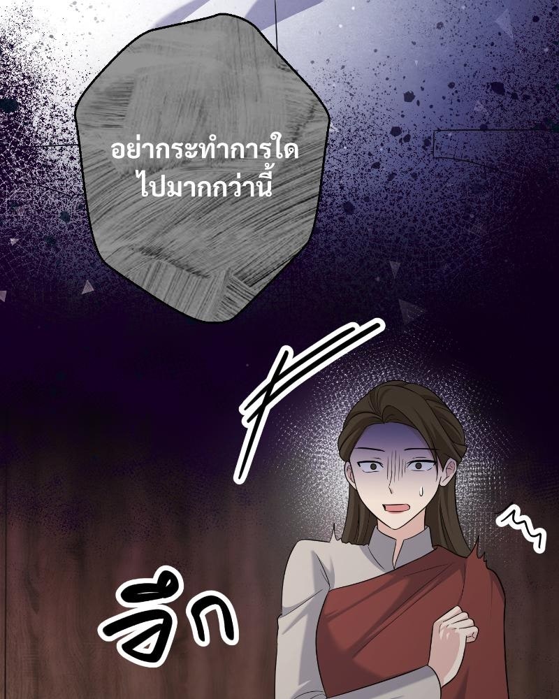 สาวเอย...จงอยู่จนกว่าศัตรูจะตายเรียบ! - หน้า 5