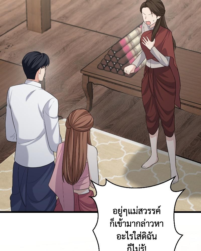 สาวเอย...จงอยู่จนกว่าศัตรูจะตายเรียบ! - หน้า 7