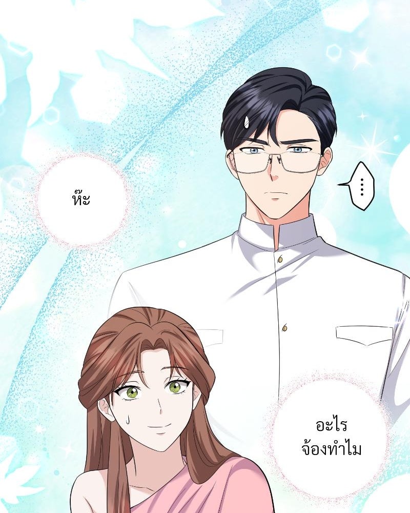 สาวเอย...จงอยู่จนกว่าศัตรูจะตายเรียบ! - หน้า 71