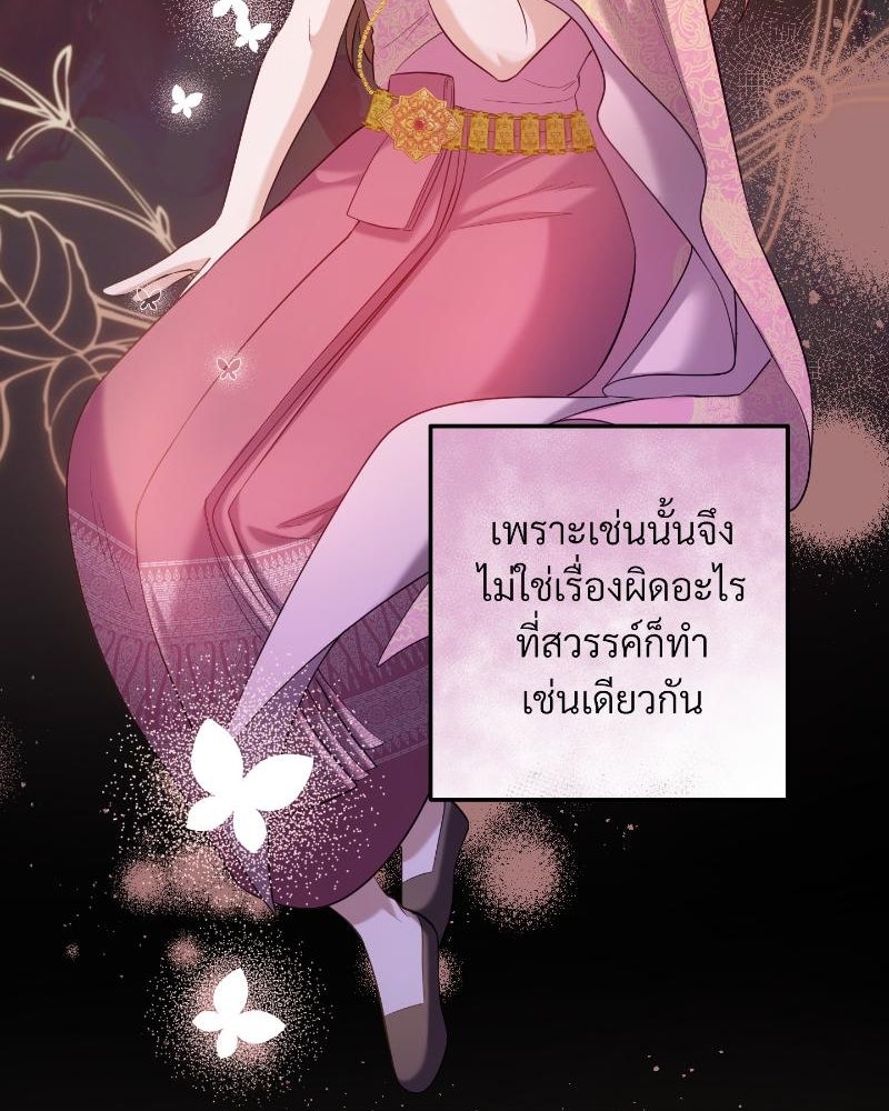 สาวเอย...จงอยู่จนกว่าศัตรูจะตายเรียบ! - หน้า 44
