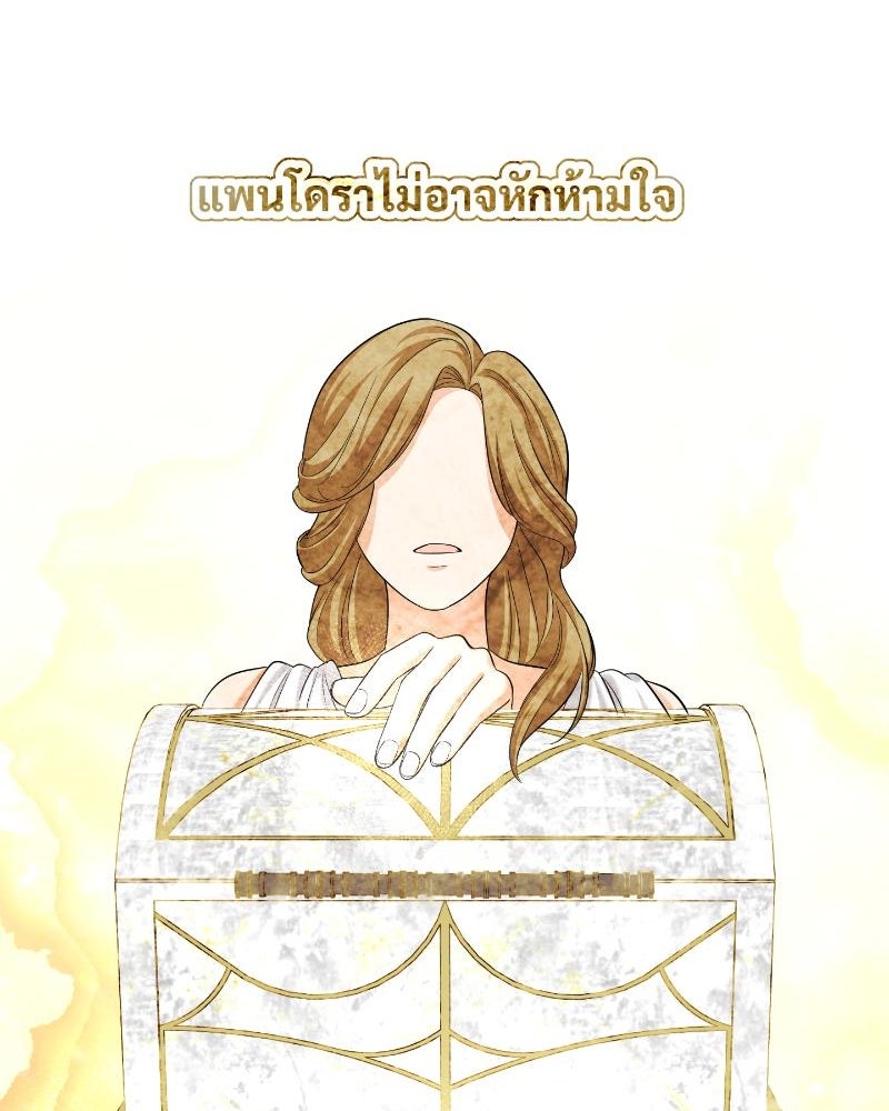 สาวเอย...จงอยู่จนกว่าศัตรูจะตายเรียบ! - หน้า 16