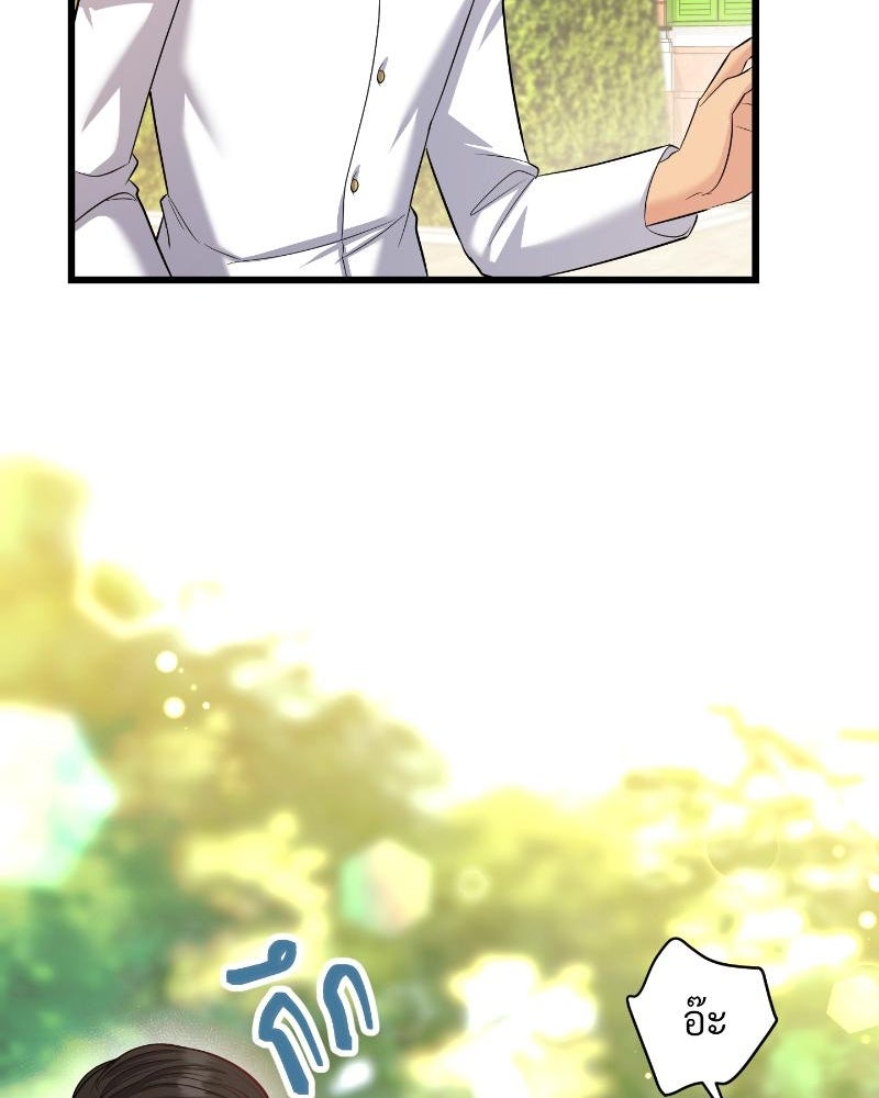 สาวเอย...จงอยู่จนกว่าศัตรูจะตายเรียบ! - หน้า 20