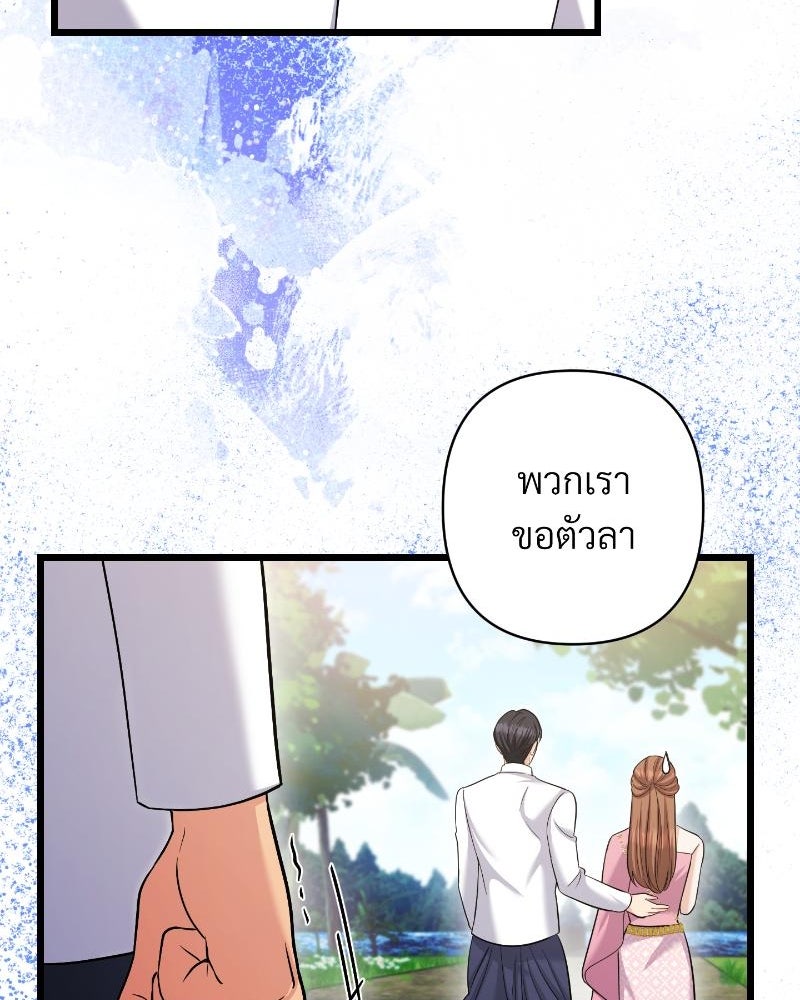 สาวเอย...จงอยู่จนกว่าศัตรูจะตายเรียบ! - หน้า 24