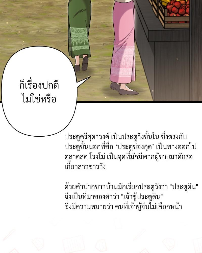 สาวเอย...จงอยู่จนกว่าศัตรูจะตายเรียบ! - หน้า 45