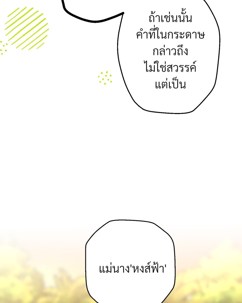 สาวเอย...จงอยู่จนกว่าศัตรูจะตายเรียบ! - หน้า 14