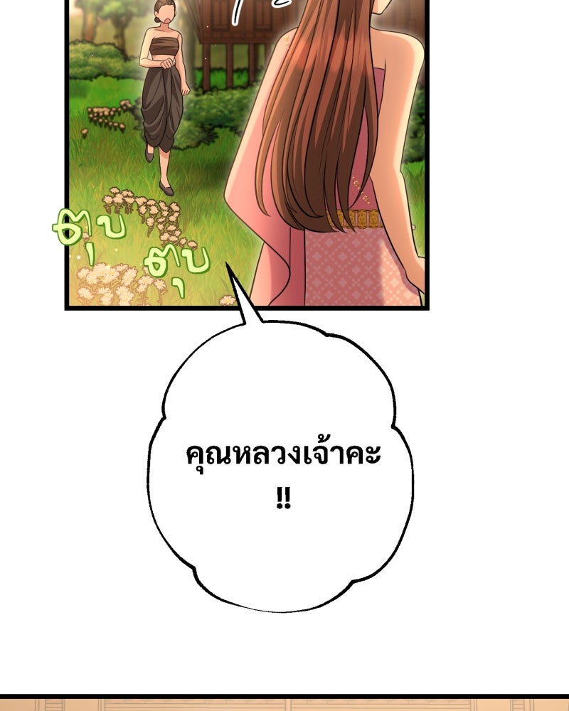 สาวเอย...จงอยู่จนกว่าศัตรูจะตายเรียบ! - หน้า 39