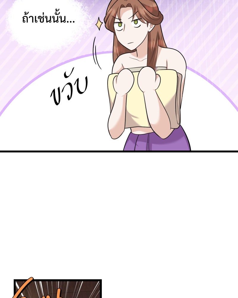 สาวเอย...จงอยู่จนกว่าศัตรูจะตายเรียบ! - หน้า 17