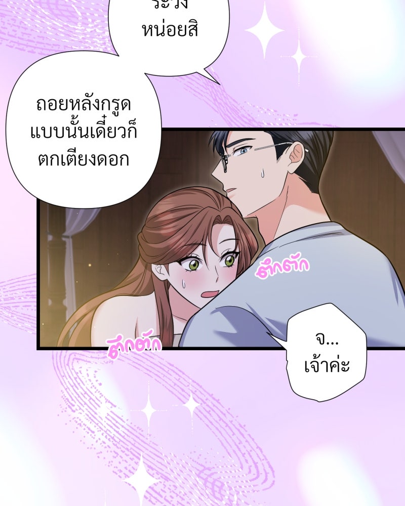 สาวเอย...จงอยู่จนกว่าศัตรูจะตายเรียบ! - หน้า 36