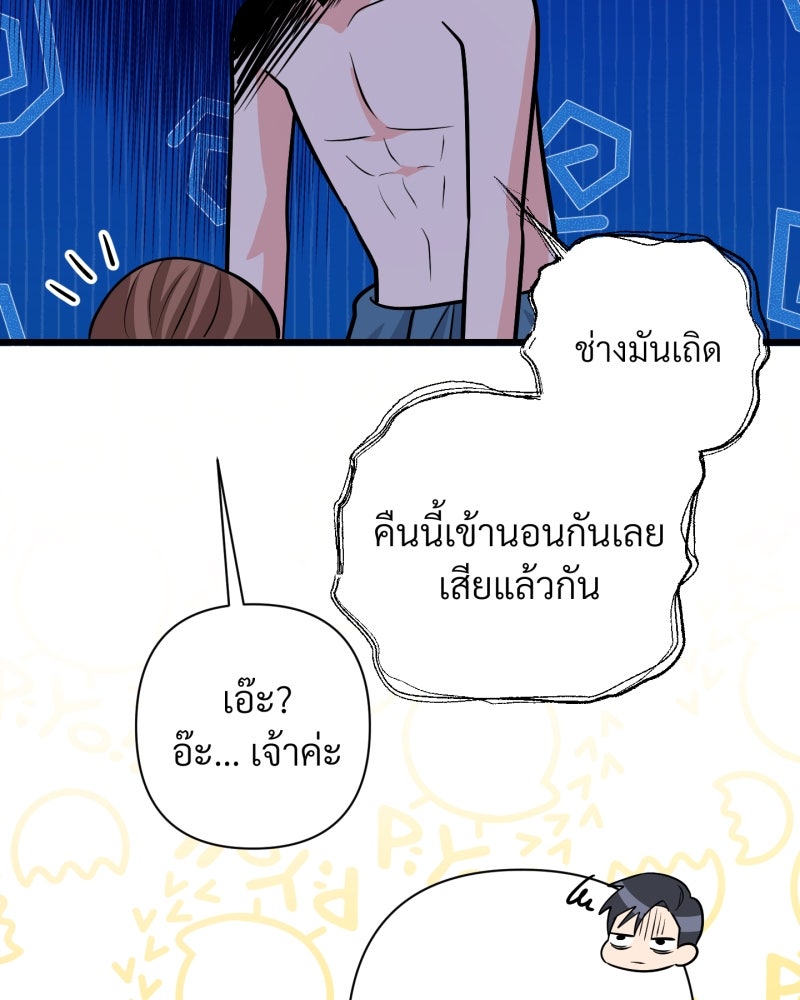 สาวเอย...จงอยู่จนกว่าศัตรูจะตายเรียบ! - หน้า 100