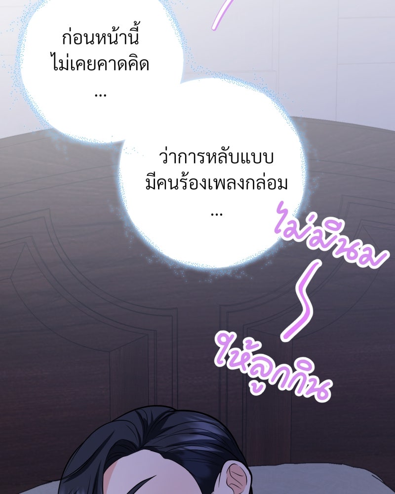 สาวเอย...จงอยู่จนกว่าศัตรูจะตายเรียบ! - หน้า 103