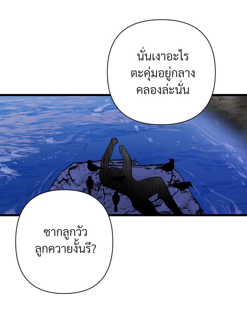 สาวเอย...จงอยู่จนกว่าศัตรูจะตายเรียบ! - หน้า 110