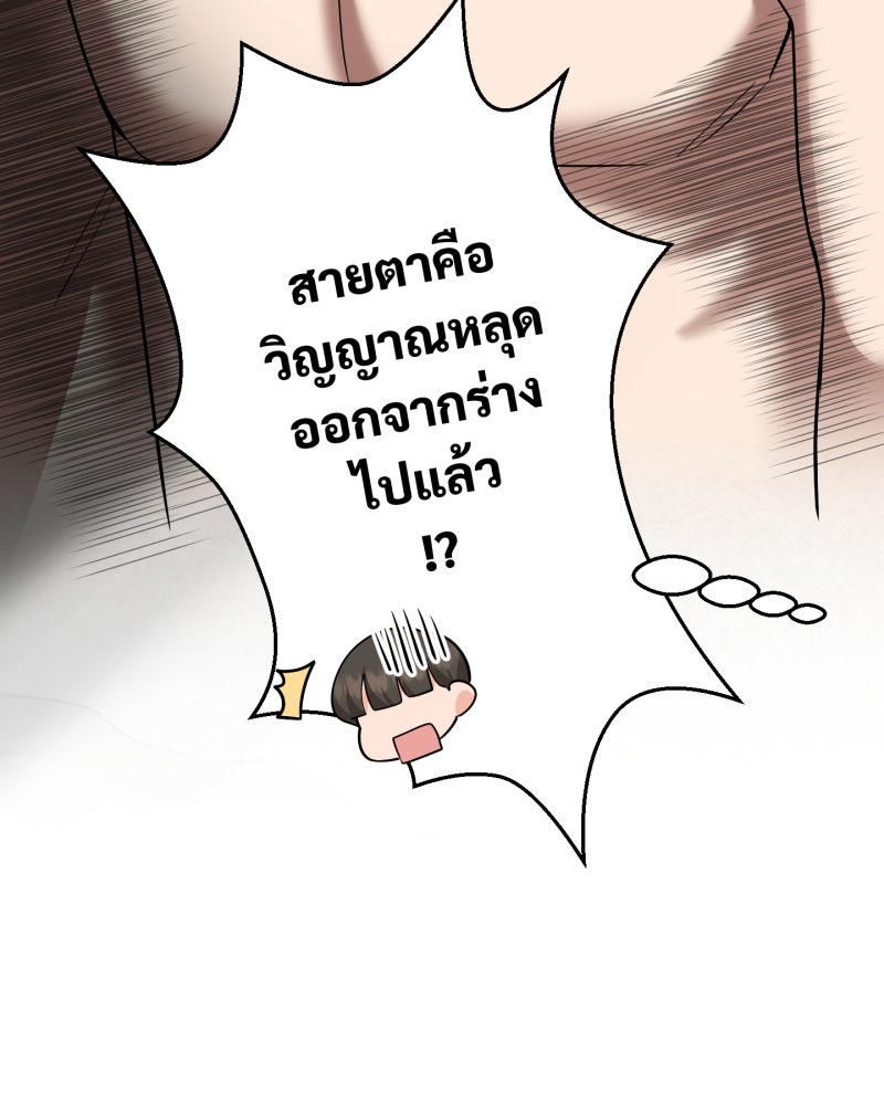 สาวเอย...จงอยู่จนกว่าศัตรูจะตายเรียบ! - หน้า 13