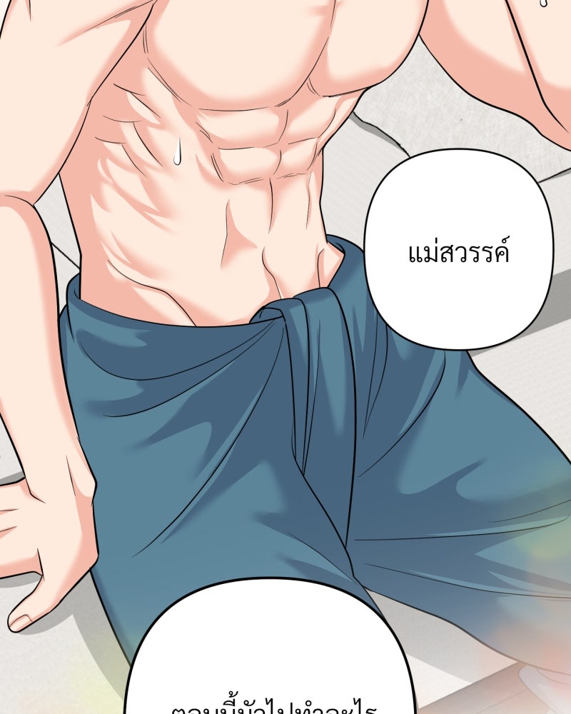 สาวเอย...จงอยู่จนกว่าศัตรูจะตายเรียบ! - หน้า 16