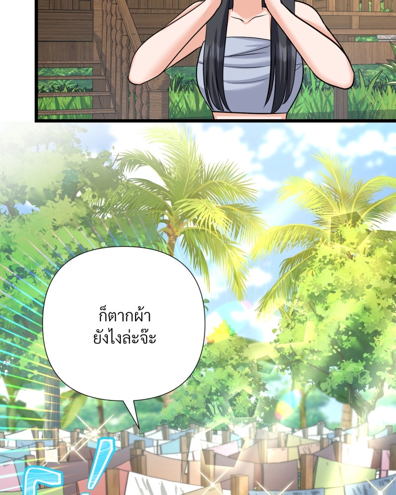 สาวเอย...จงอยู่จนกว่าศัตรูจะตายเรียบ! - หน้า 20