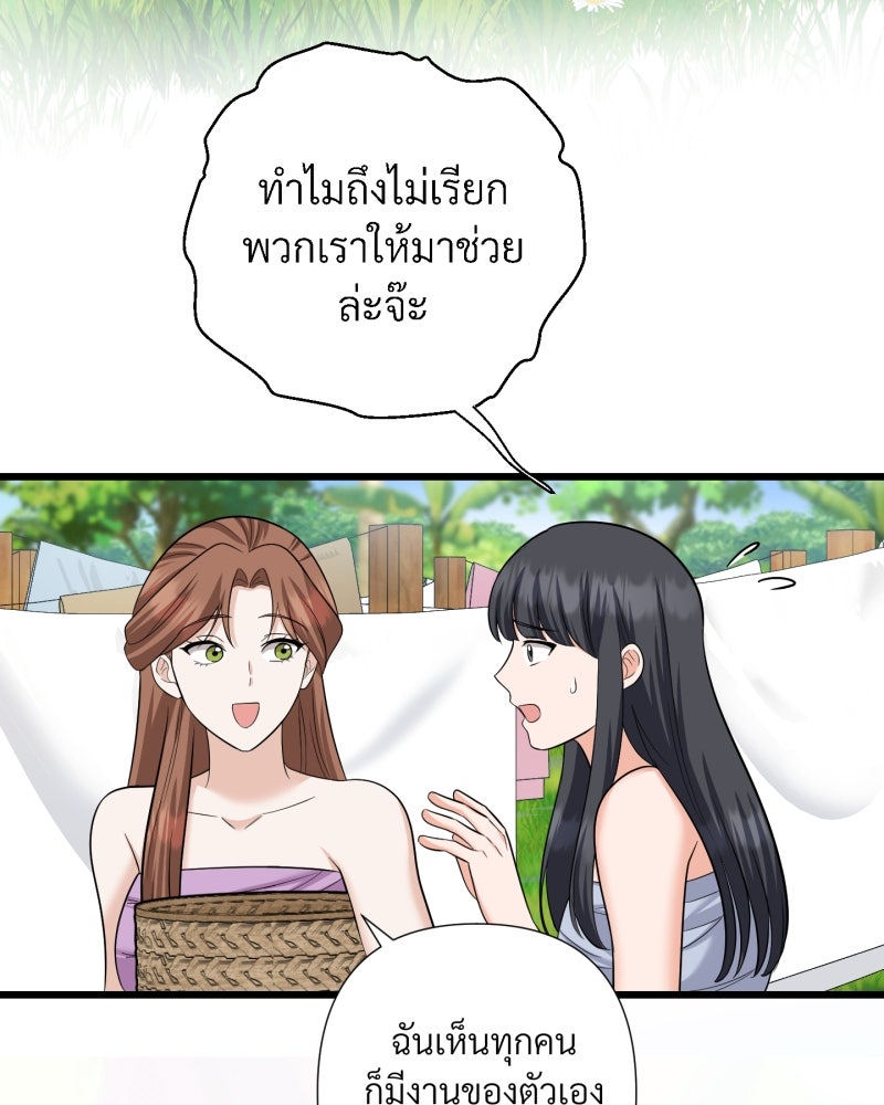 สาวเอย...จงอยู่จนกว่าศัตรูจะตายเรียบ! - หน้า 22