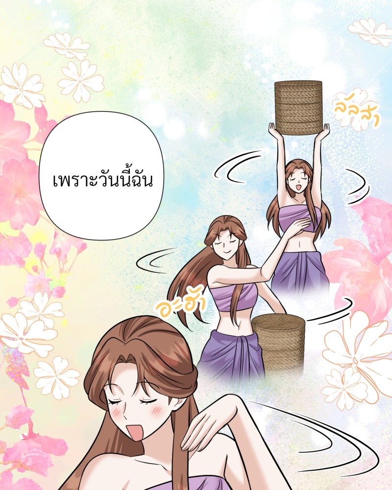 สาวเอย...จงอยู่จนกว่าศัตรูจะตายเรียบ! - หน้า 24
