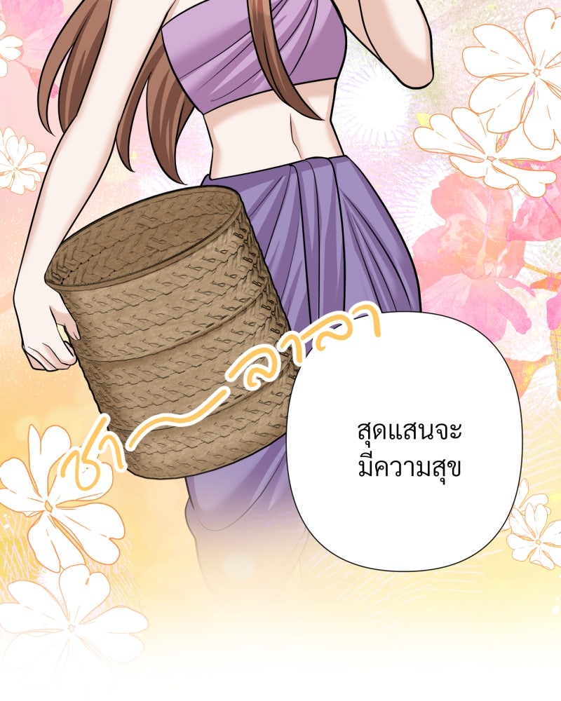 สาวเอย...จงอยู่จนกว่าศัตรูจะตายเรียบ! - หน้า 25